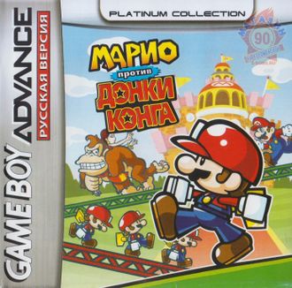 &quot;Mario VS Donkey Kong&quot; Игра для Гейм Бой &quot;Марио против Донки Конга&quot; (GBA)