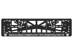 ФИНАНСОВЫЙ УНИВЕРСИТЕТ ПРИ ПРАВИТЕЛЬСТВЕ РФ