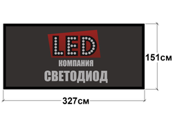 Уличный светодиодный экран Р10, 327 см х 151 см.