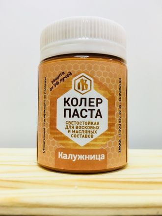 Колеровочная паста Калужница. 50 гр