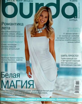 Журнал &quot;Burda&quot; (Бурда) Украина №7 (июль) 2010 год (Б/У)