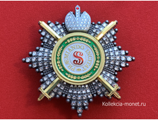 Звезда ордена Святого Станислава со стразами, короной и мечами, копия LUX! Лот №21.