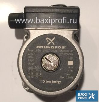 НАСОС ЦИРКУЛЯЦИОННЫЙ ДЛЯ ГАЗОВОГО КОТЛА BAXI GRUNDFOS (БЕЗ ЗАДНЕЙ КРЫШКИ)