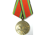 Медаль &quot;В память о службе&quot; (Родина,мужество,честь,слава)