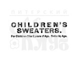 ФП штамп &quot;Детские свитера реклама&quot;