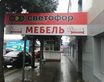 Магазин 2 2 Ейск