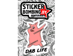стикер - DAB LIFE