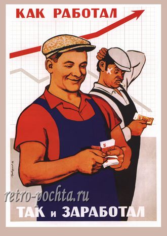 7499 В Говорков плакат 1964 г