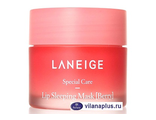 Laneige Ночная маска для губ Lip Sleeping Mask Berry. 00-69