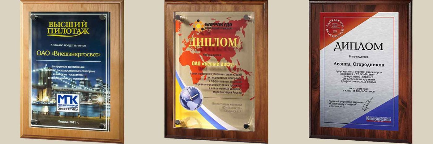 Срочное изготовление плакеток