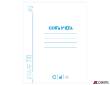 Книга учета 72 л., клетка, обложка из мелованного картона, блок офсет, А4 (200×290 мм), STAFF. 130057