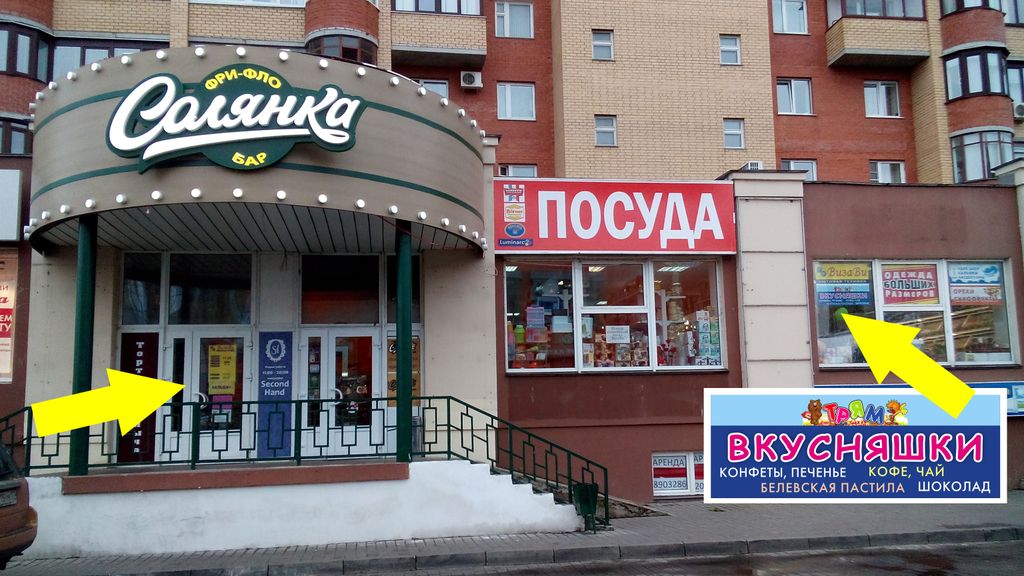 Доставка Аптека Дубна