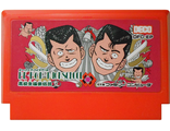 Be-bop high School, Игра для Денди, Famicom Nintendo. Made in Japan