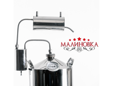 Самогонный аппарат "Малиновка" Мастер 12БКТ