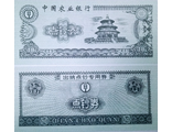Китай 10 юаней (деньги для обучения кассиров)