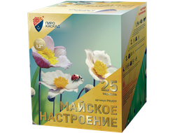 Майское настроение (25/1,2")