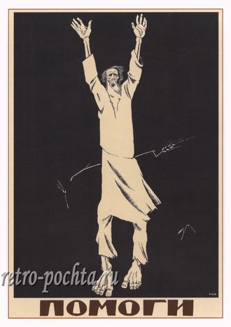 7409 Д Моор плакат 1921