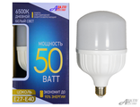 Лампа светодиодная LED-Super 50Вт Е27/E40