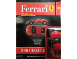 Журнал с моделью &quot;Ferrari Collection&quot; №29. Феррари 360 GT Challenge