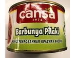 Красная фасоль консервированная (Barbunya Pilaki), 400 гр., Cansa, Турция
