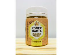 Колеровочная паста Золото. 40 гр