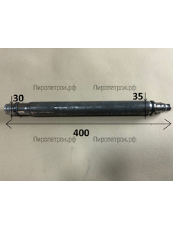 400Х35 Пиропатрон Z000000 (копия)