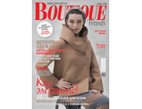 Журнал Boutique (Бутик) Trends № 11/2020 год (ноябрь)
