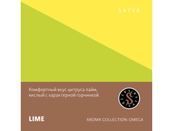 SATYR AROMA LINE 25 г. - LIME (ЛАЙМ)