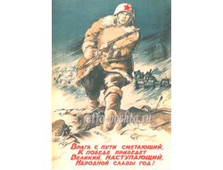 8233 М Гордон 1943 плакат