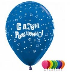 Шары гелиевые с Днем рождения!
