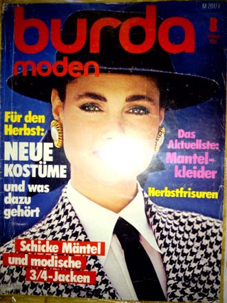 Журнал &quot;Burda moden (Бурда моден)&quot; №8 (август)-1983 год (Немецкое издание)