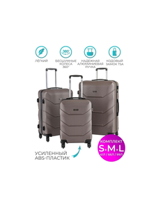 Комплект из 3х чемоданов Freedom ABS S,M,L коричневый