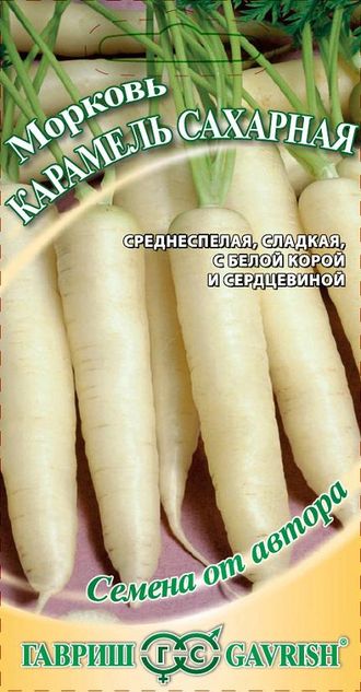 Морковь Карамель сахарная Гавриш