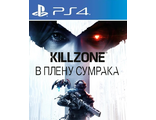 Killzone: В плену сумрака + абонемент (цифр версия PS4) RUS