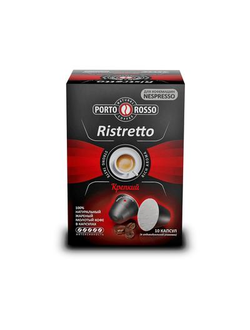 Капсулы для кофемашин Porto Rosso Ristretto