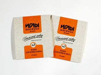 Набор игл швейных ручных для кожи и меха никелированных, 10шт - купить - опт - розница - Москва