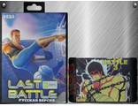 Last battle 3 (Northern Ken) Игра для Сега (Sega Game)