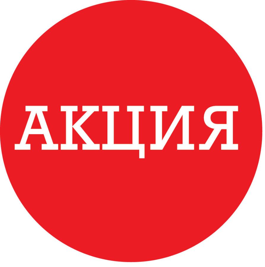 Акция