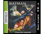 Batman forever, Игра для MDP
