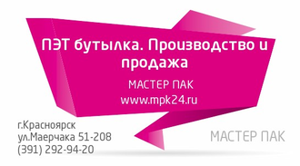 2л, 3.0л, 5л, производитель, в розницу, оптом, тара, для жидкостей, бутылочка, бутыль, бутылка пет