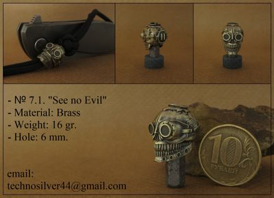 Изделие № 7.1. &quot;Не вижу Зла&quot;