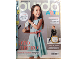 Журнал &quot;Бурда (Burda)&quot; Украина Спецвыпуск &quot;Дети&quot; Детская мода 1/2019 год