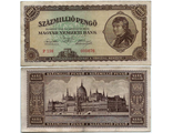 Венгрия 100.000.000 пенге 1946 г. (VF+)