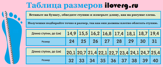 Близя- Получешки  профессиональные открытые, на узкую стопу идеально ОТ