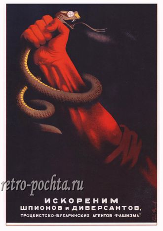 7448 С Игумнов плакат 1937 г