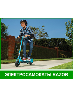 ЭЛЕКТРОСАМОКАТЫ RAZOR