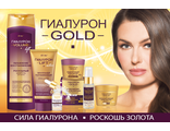 Витекс Гиалурон Gold