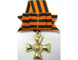 Медаль Георгиевский крест 1 степени (с бантом)