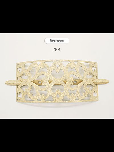 Арт. "Вензеля". Металлическая пряжка-подхват для портьер