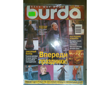 Б/у Журнал &quot;Burda&quot; (Бурда) Украина №11 (ноябрь) 1999 год
